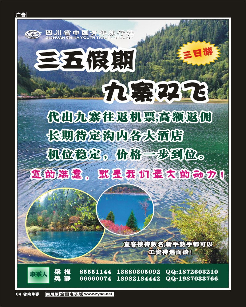 2b单彩4   三五假期-艾军