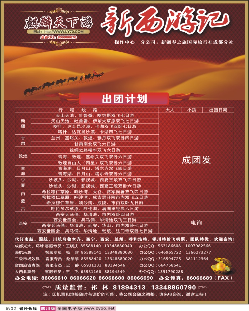 0r彩2  麒麟天下游