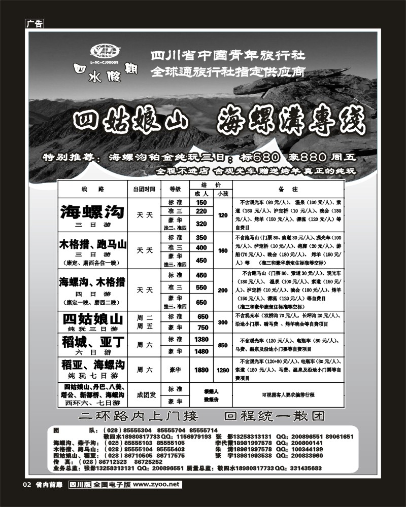 1b前扉2  四水假期