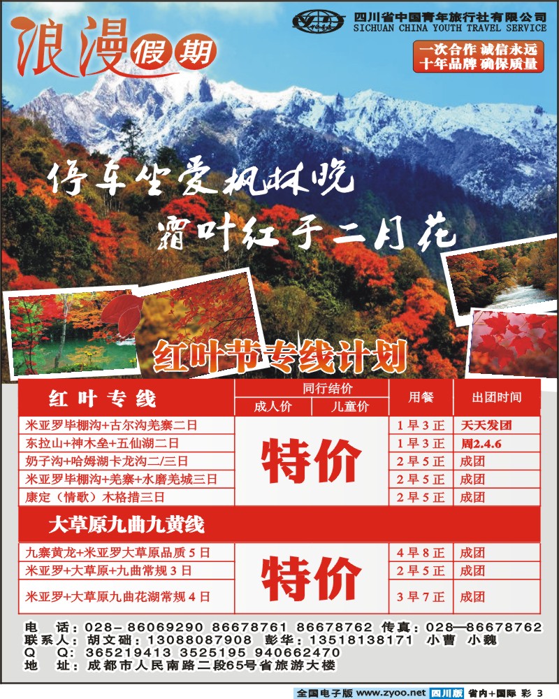 0b彩3   浪漫假期