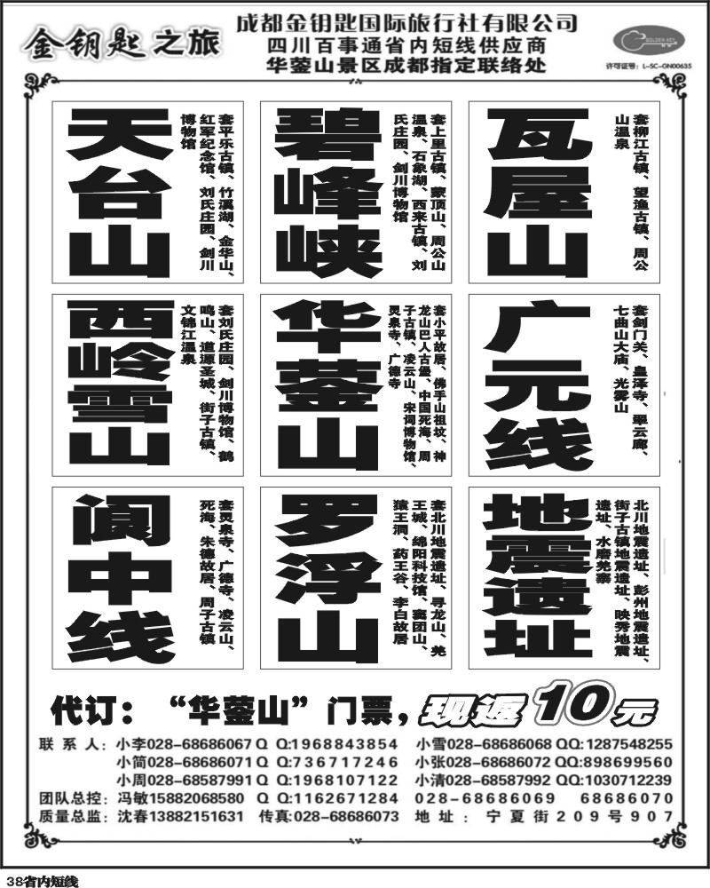 b38  346金钥匙