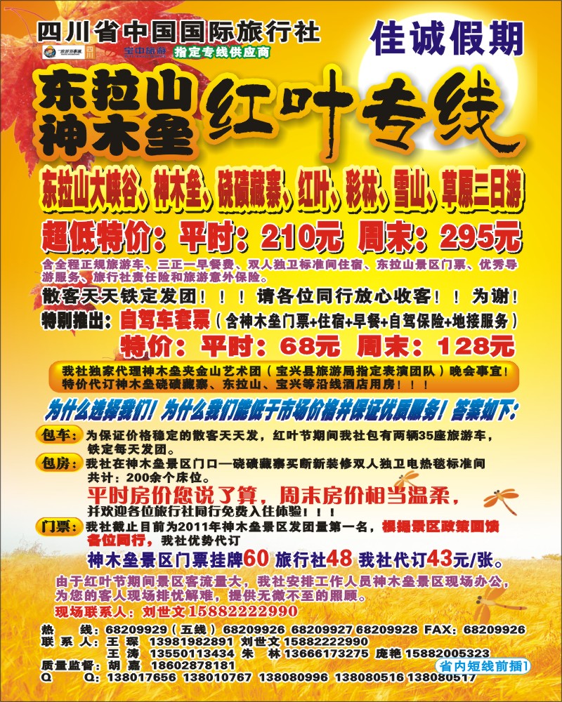 0b前插1  佳诚假期1