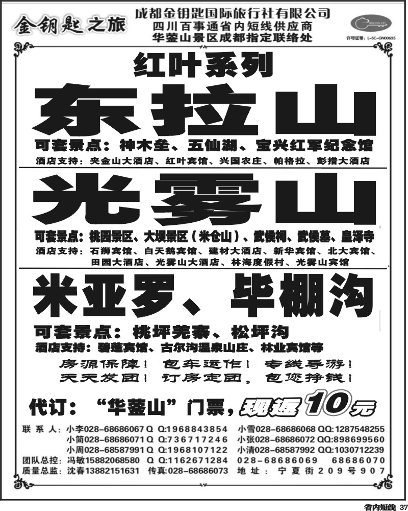 b37  346金钥匙