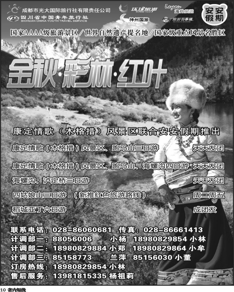 b10  安安假期黑白