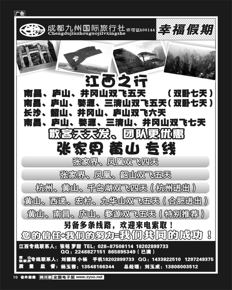 1r前扉10  幸福假期