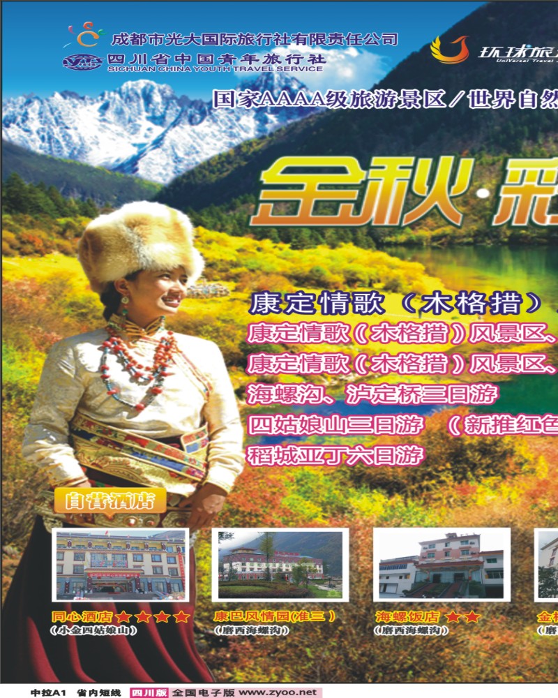 0b中拉A1 安安假期