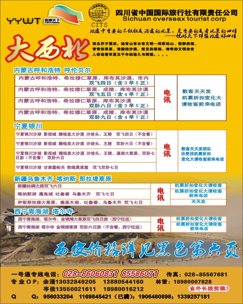 0r前插3 悦游天下