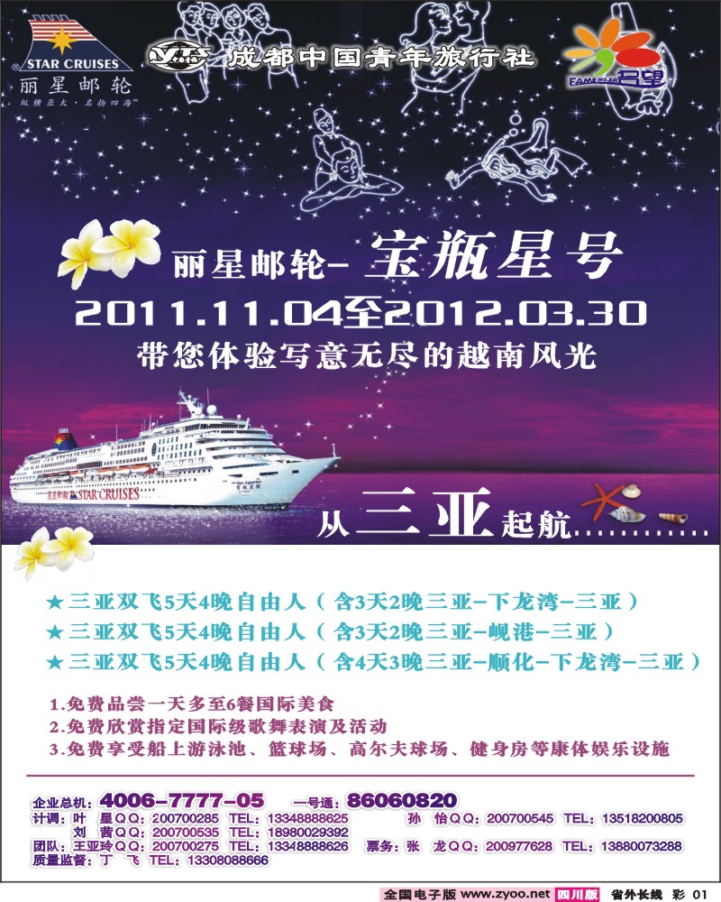 0r彩1  名望假期
