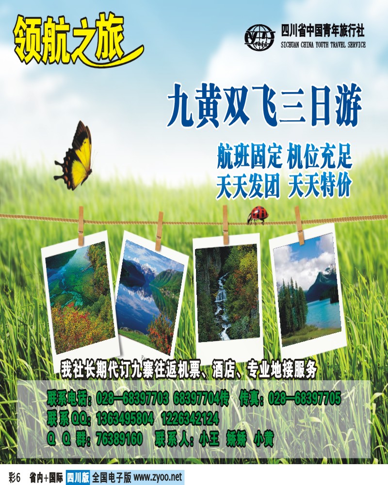 0b彩6    领航之旅