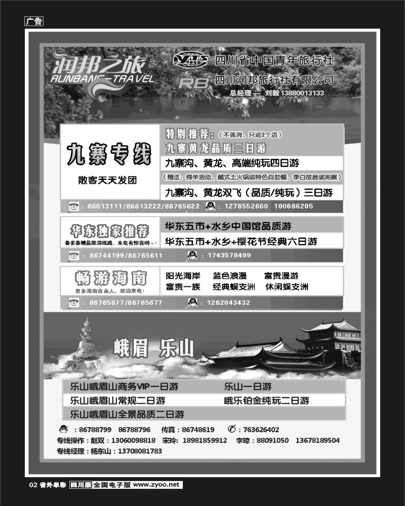 2r单彩2  润邦之旅