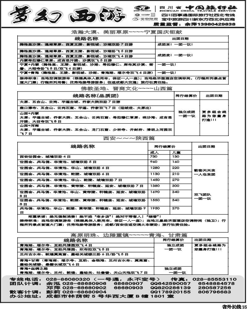 r15    梦幻西游AJ