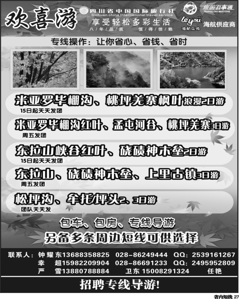 b27   欢喜游