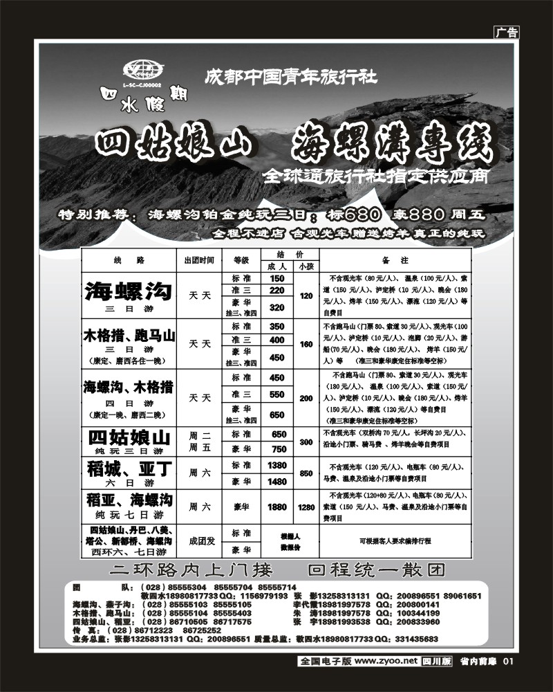 1b前扉1 四水假期