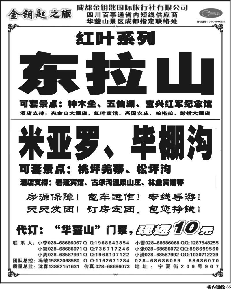 b35   347金钥匙