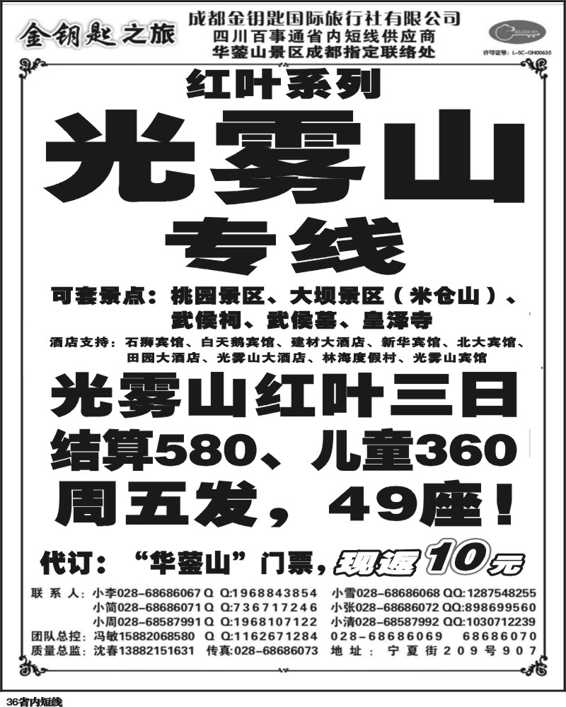 b36   347金钥匙