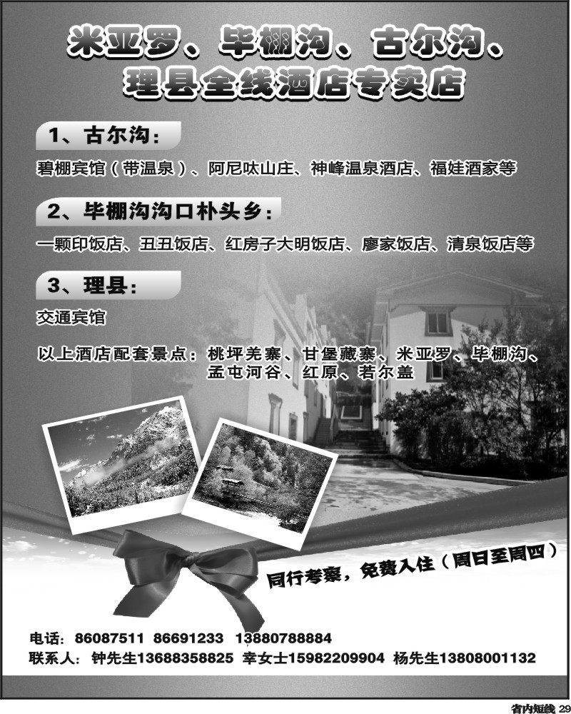 b29 碧莲宾馆
