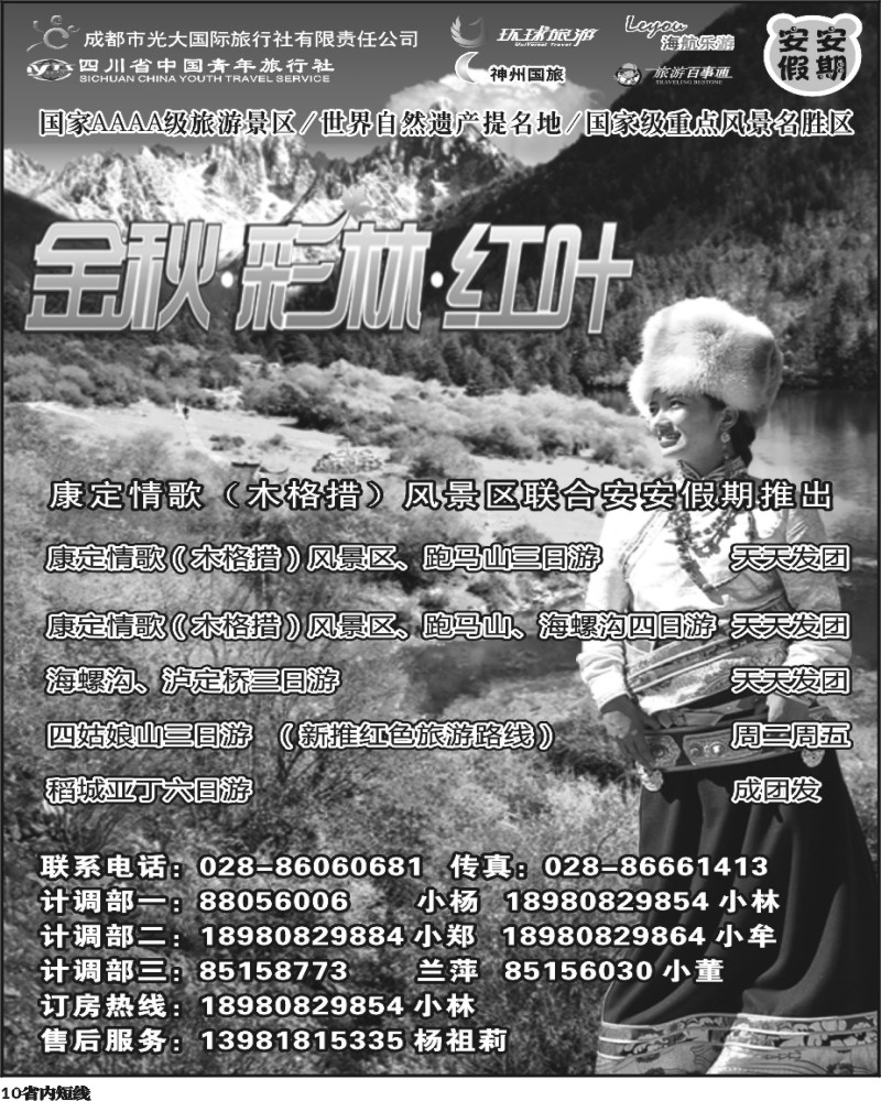 b10 安安假期