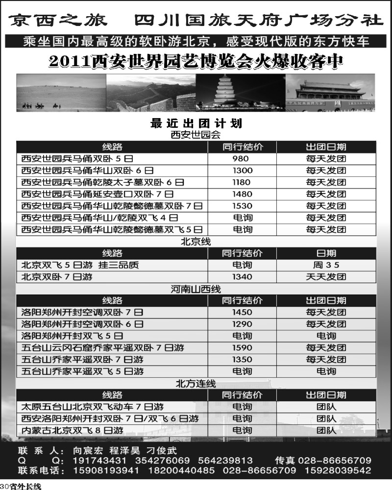 r30   京西之旅