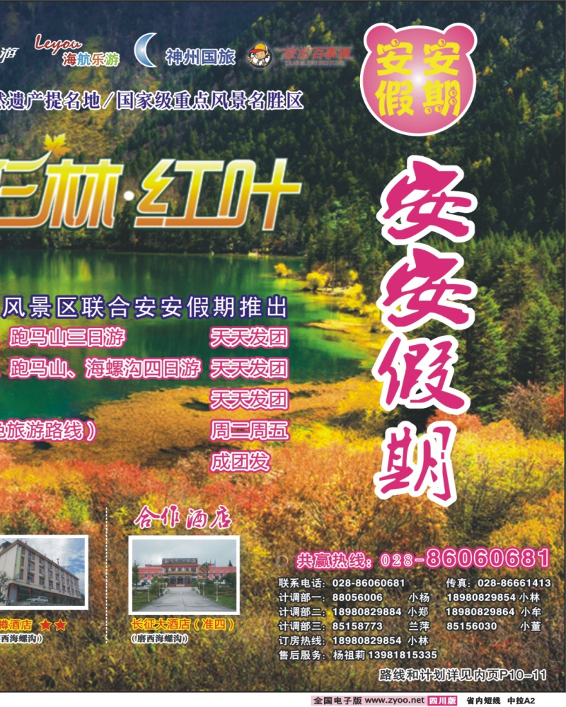 0b中拉A2 安安假期