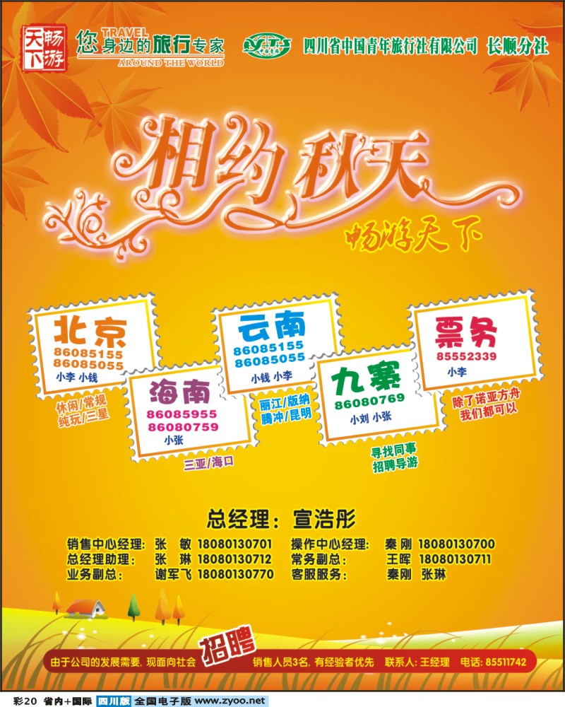 0b彩20 畅游天下