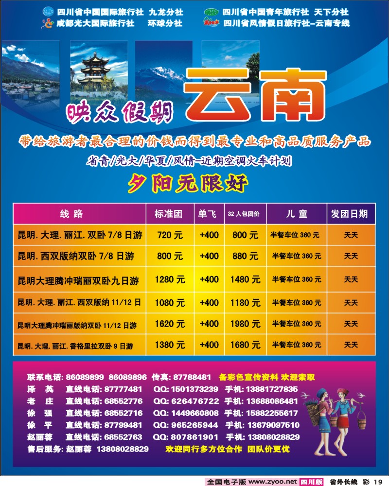 0r彩19  映众假期
