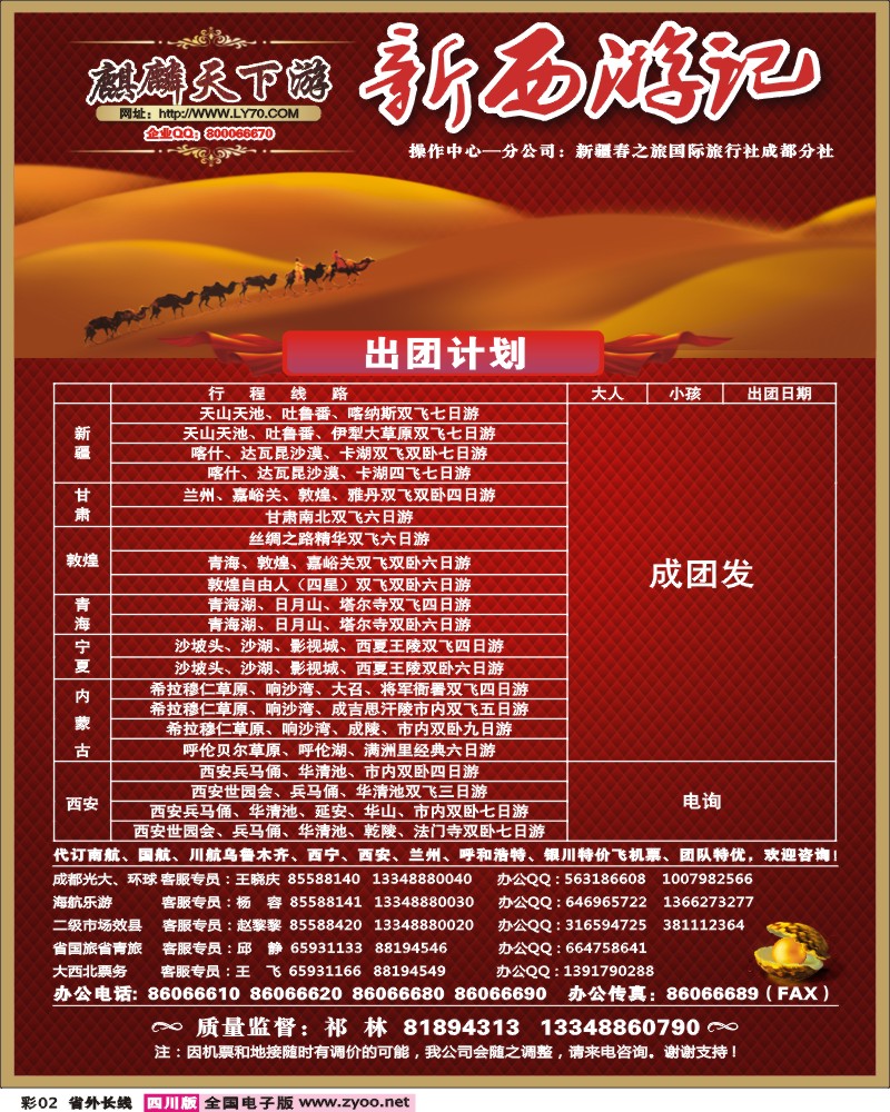 0r彩2  麒麟天下游