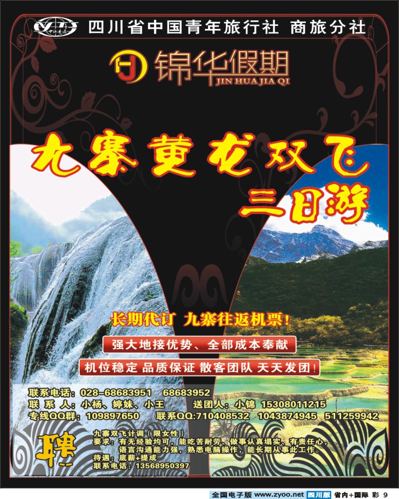 0b彩9  锦华假期