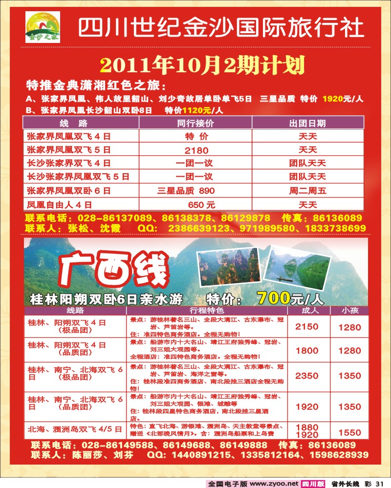 0r彩31    世纪金沙