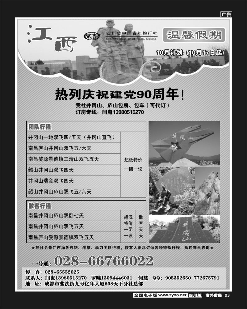1r前扉3   省青旅-温馨假期-云南线