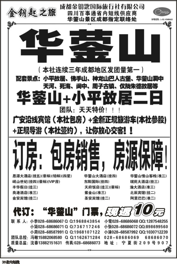b36   348金钥匙