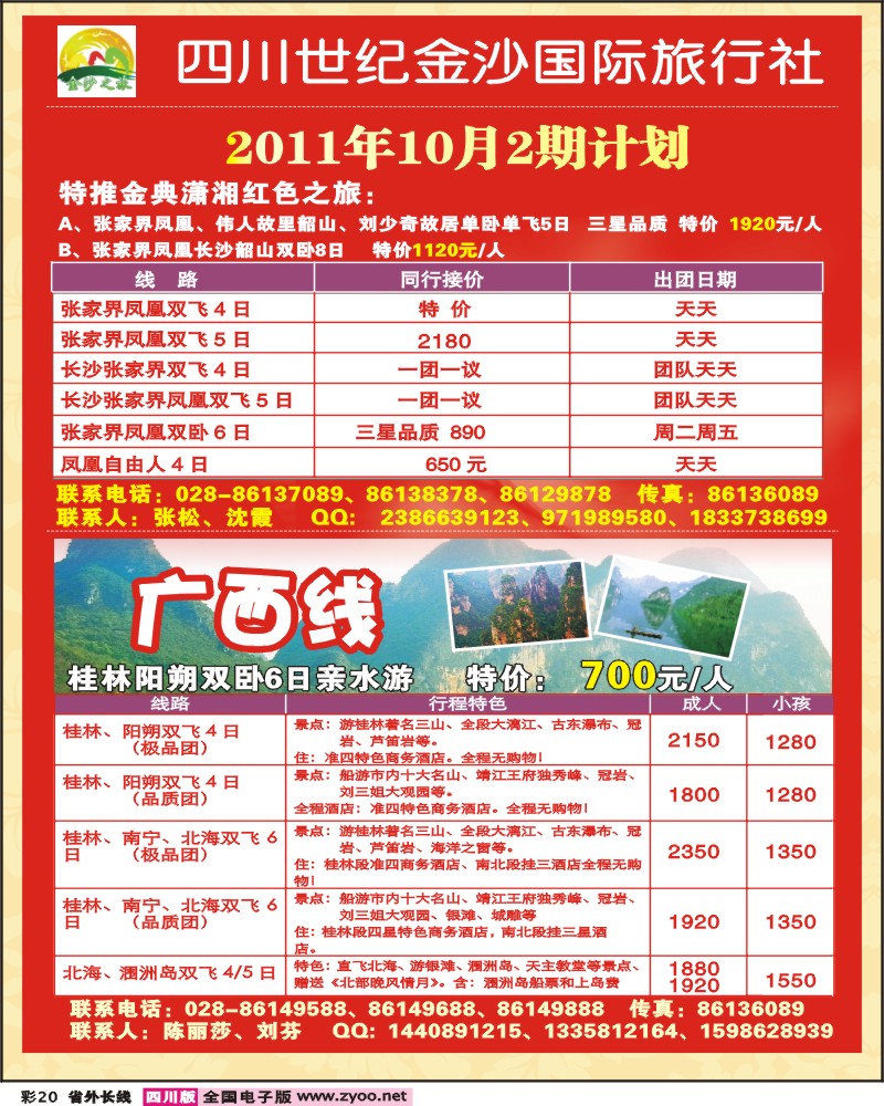 0r彩20     世纪金沙