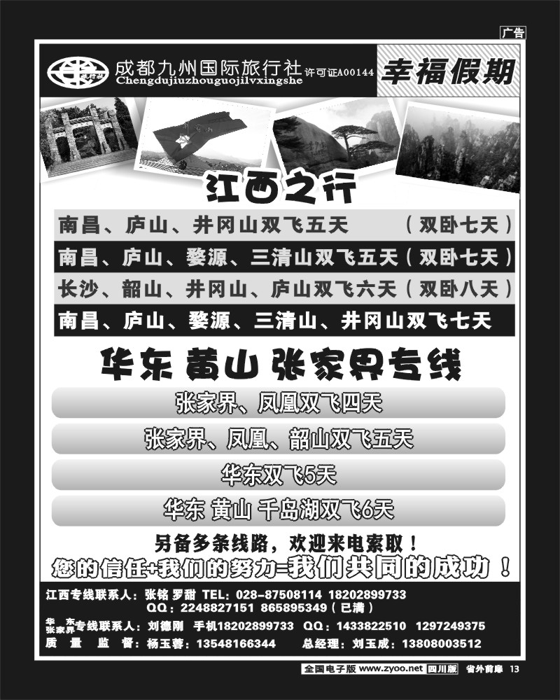 1r前扉13  幸福假期