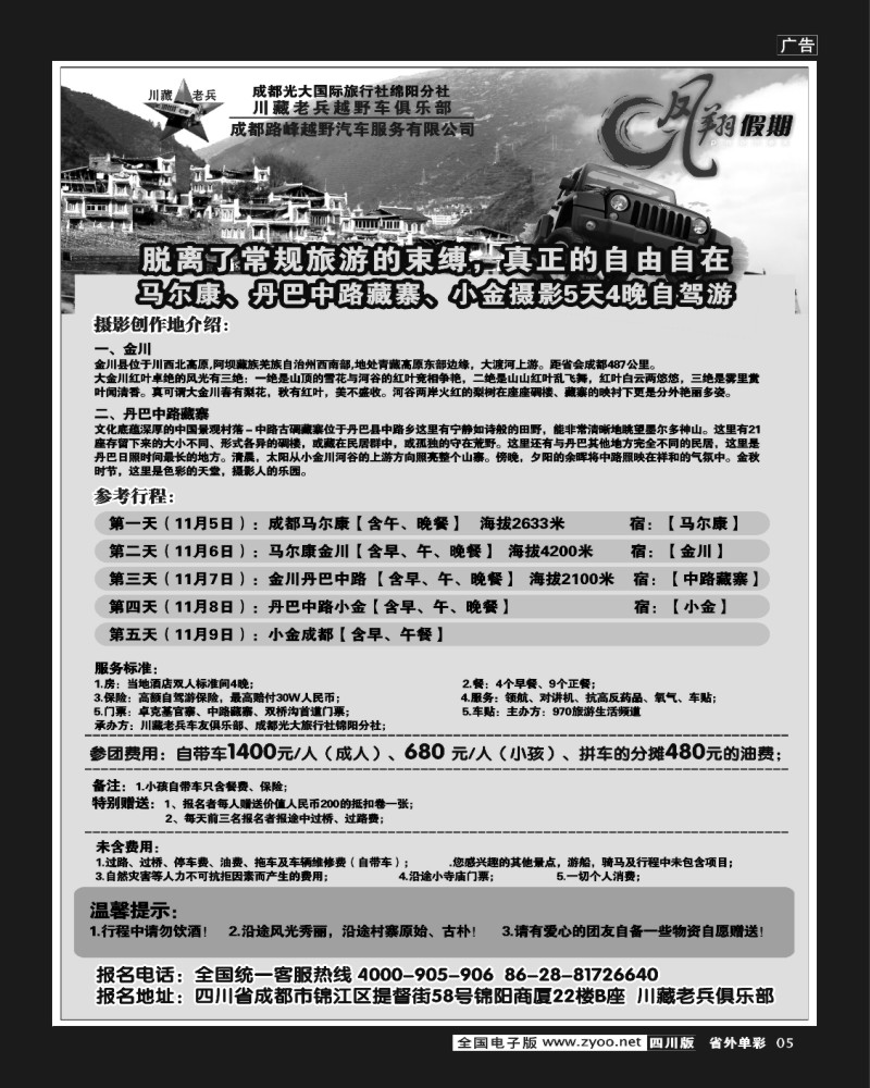 2r单彩5  凤翔假期-自驾.