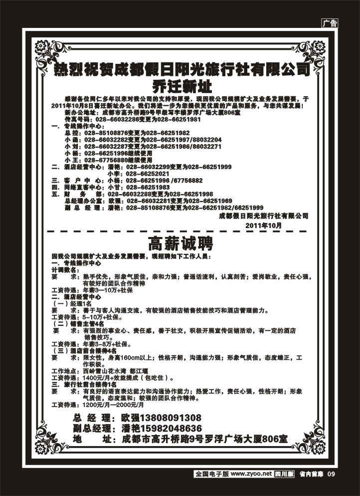 1b前扉9  假日阳光