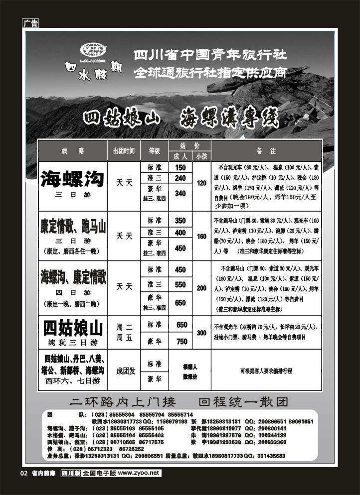 1b前扉2 四水假期