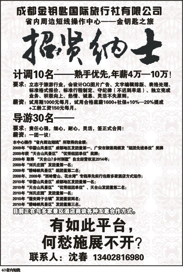 b40  348金钥匙