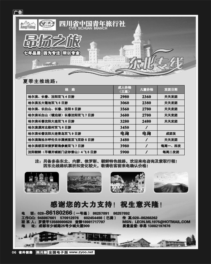 1r前扉6 昂扬之旅