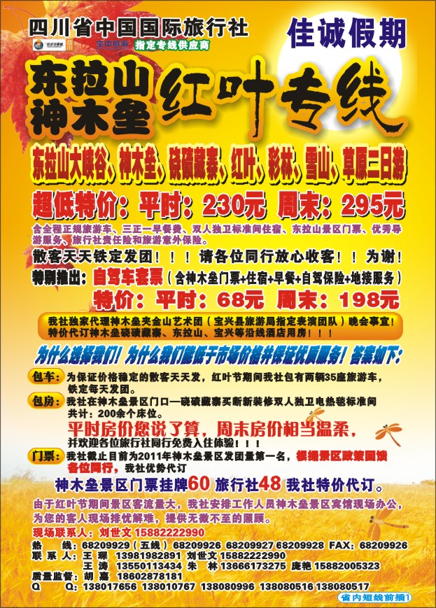 0b前插1  佳诚假期1