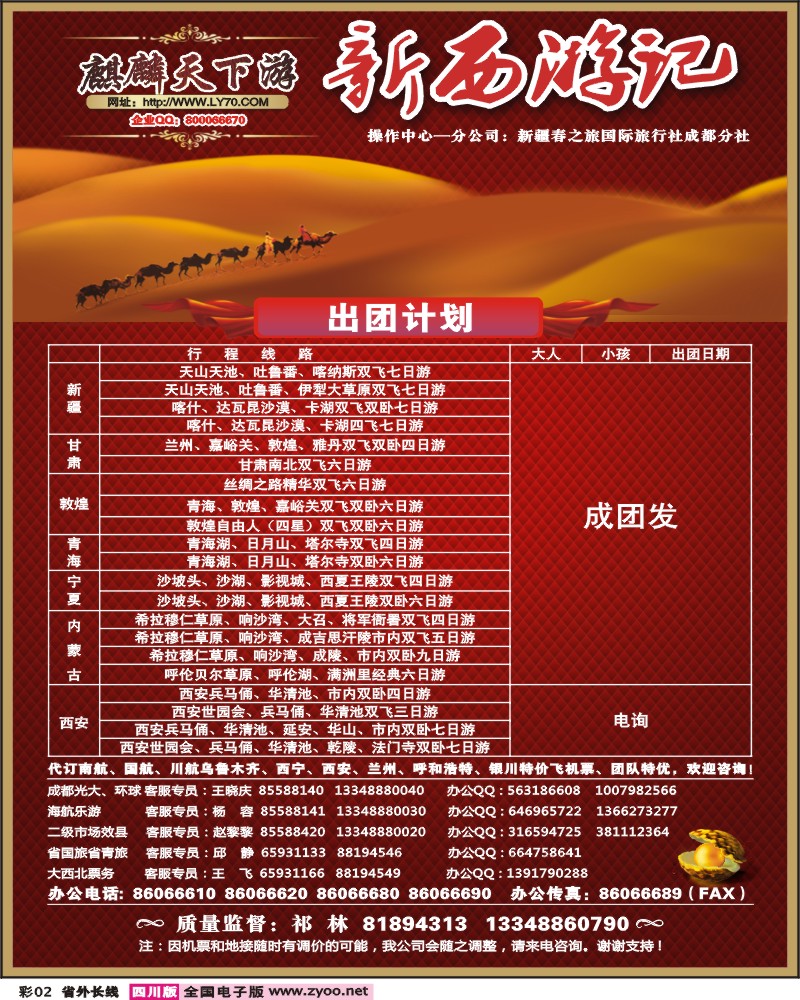 0r彩2  麒麟天下游