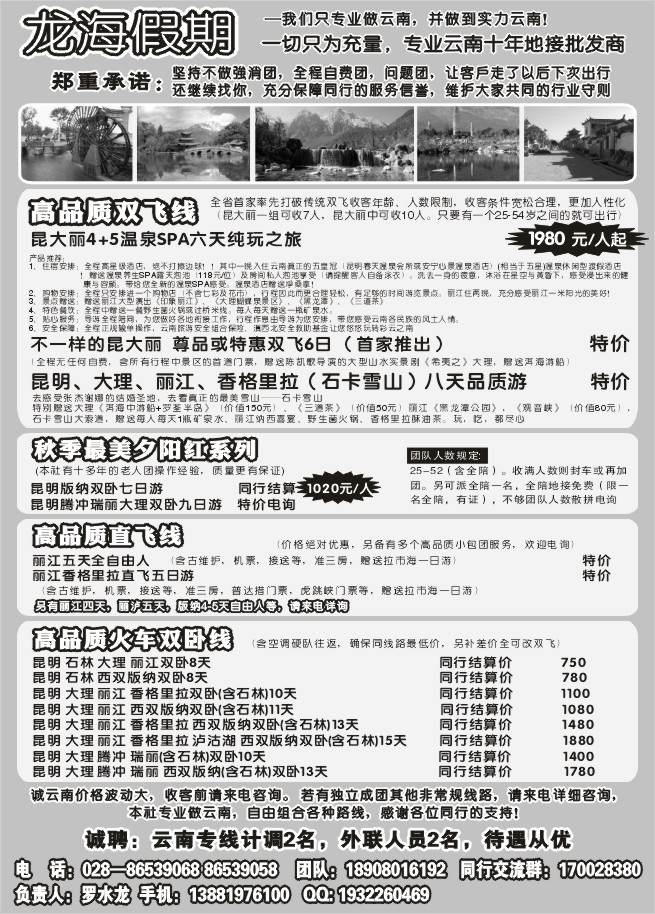 r1龙海假期