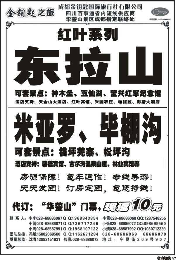 b37   348金钥匙