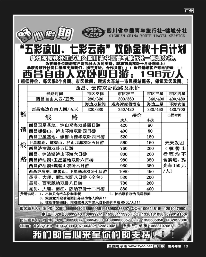 2r单彩13    舒心假期