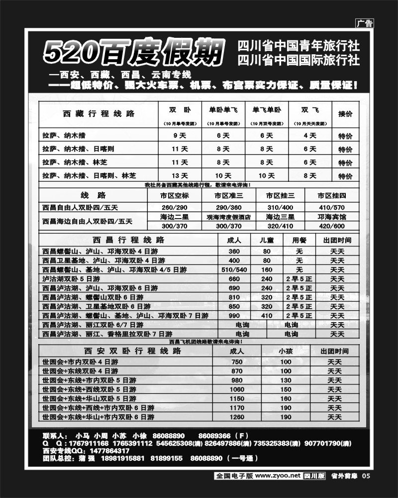 1r前扉5  520百度假期