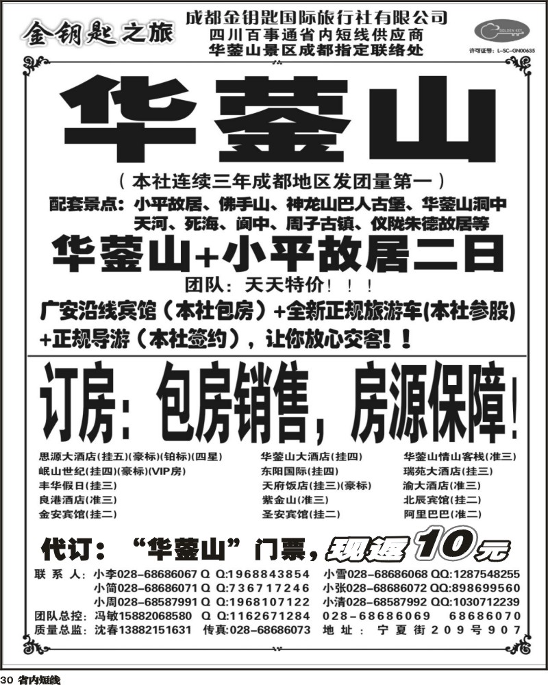b30    349金钥匙
