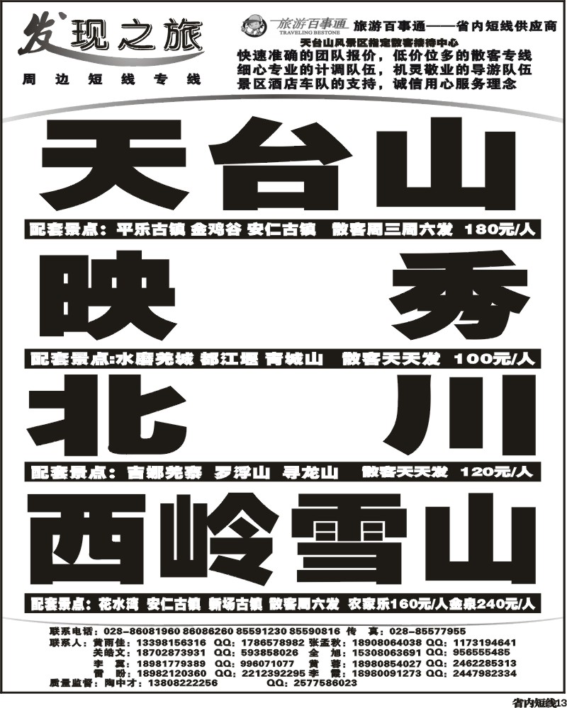 b13 发现之旅