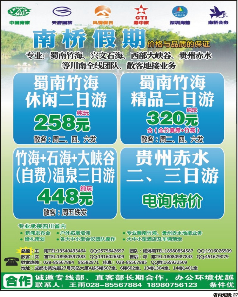 b27   南桥假期