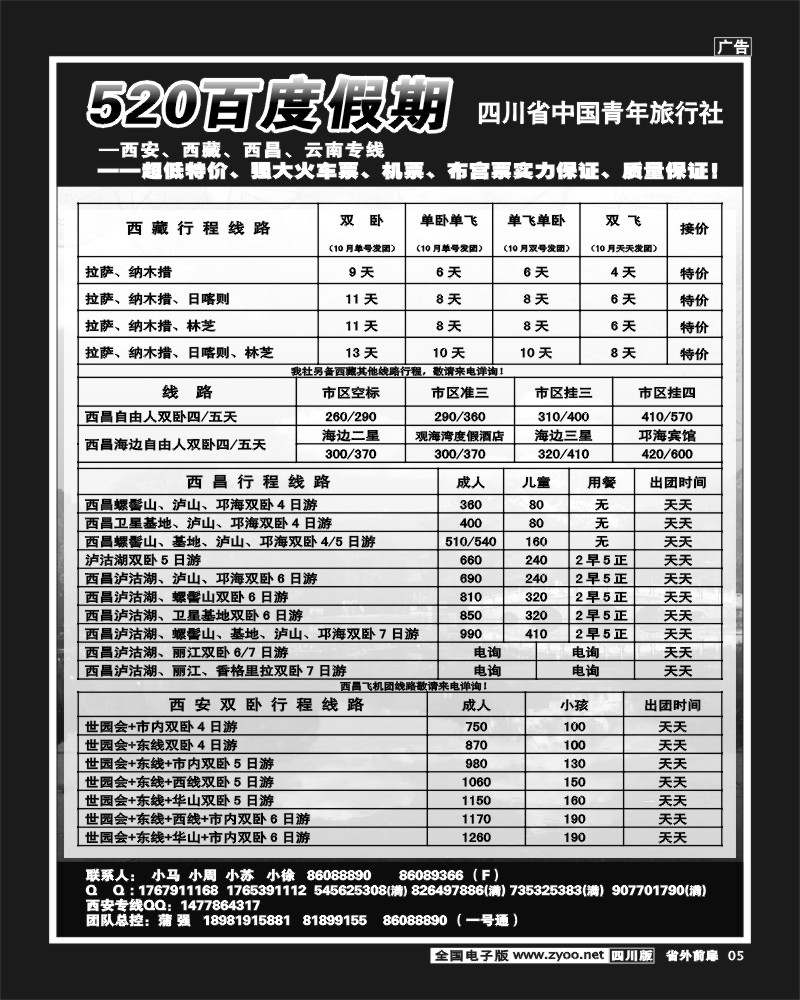 1r前扉5  520百度假期