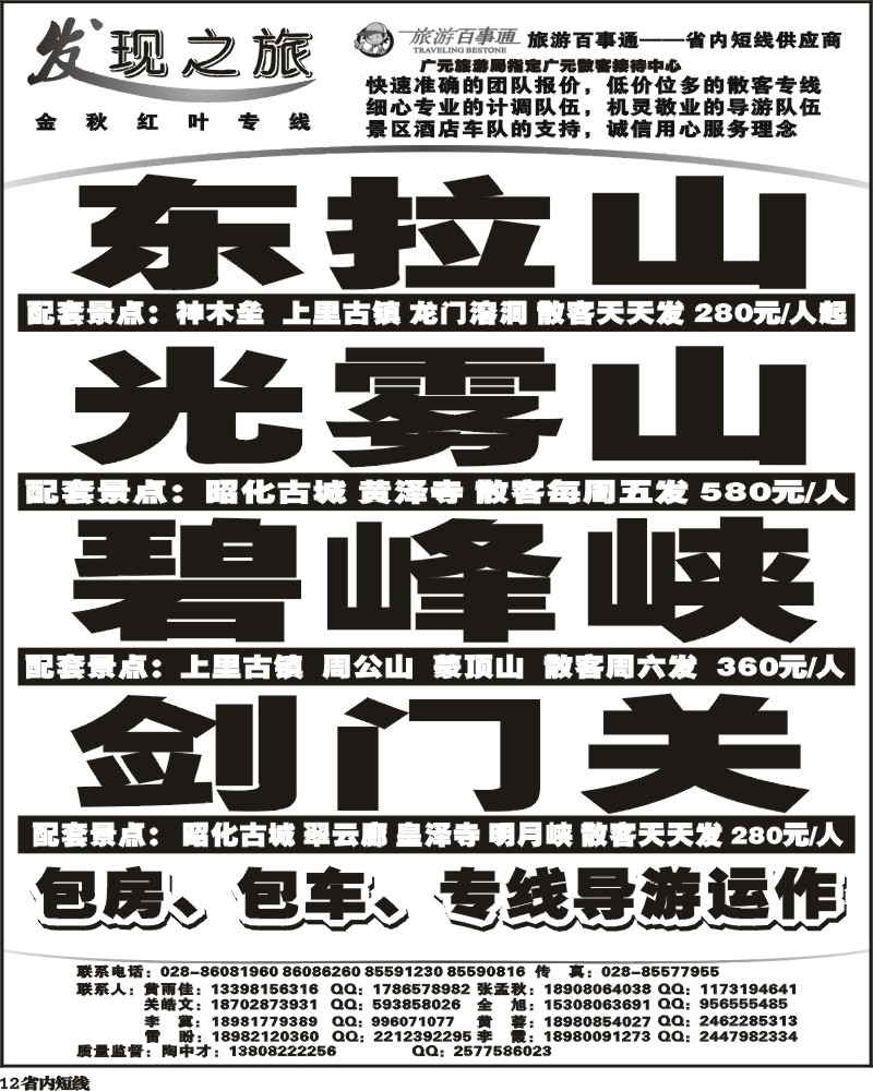 b12 发现之旅