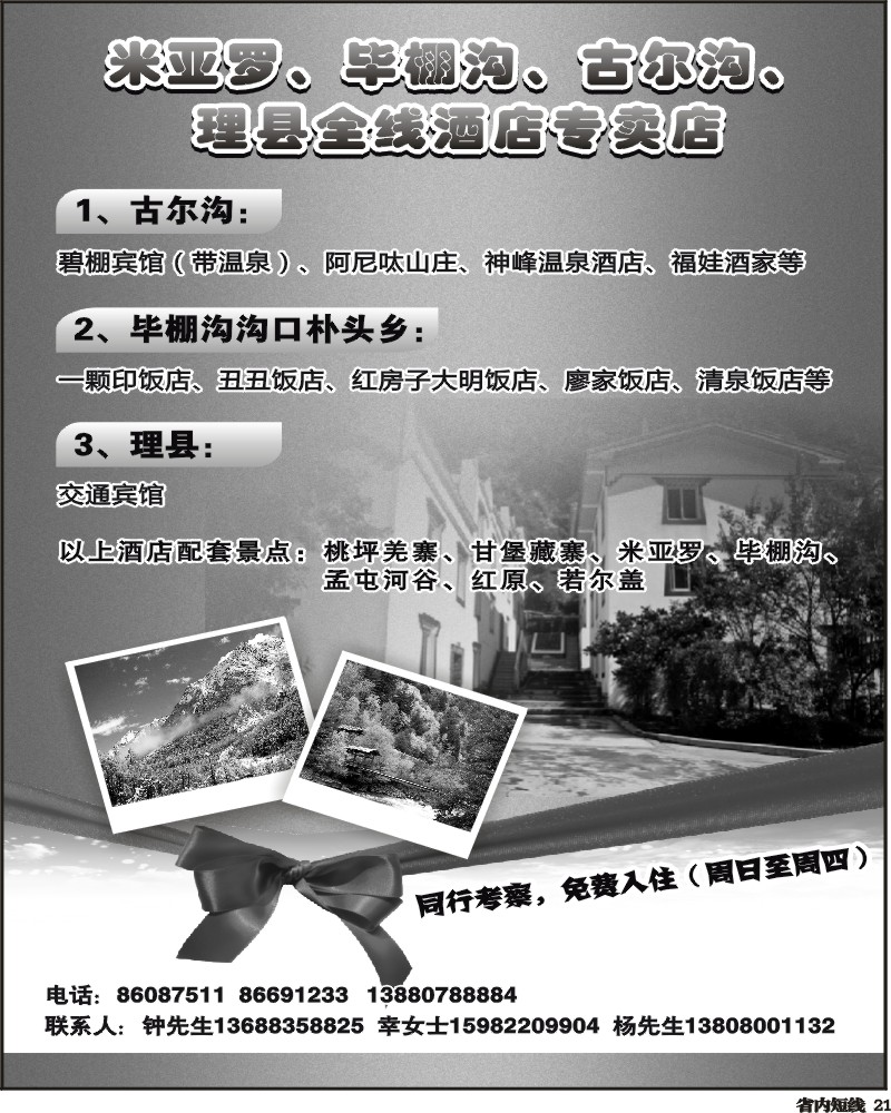 b21 碧莲宾馆