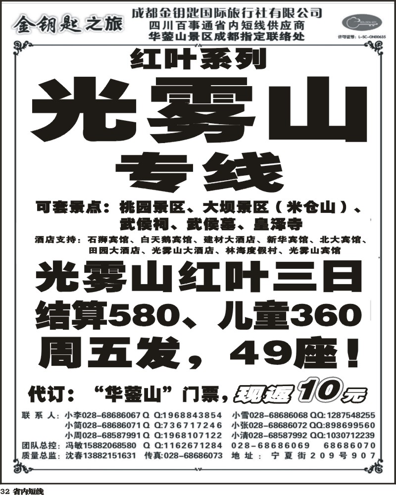b32    349金钥匙